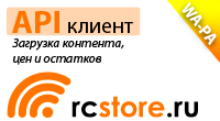 API RcStore